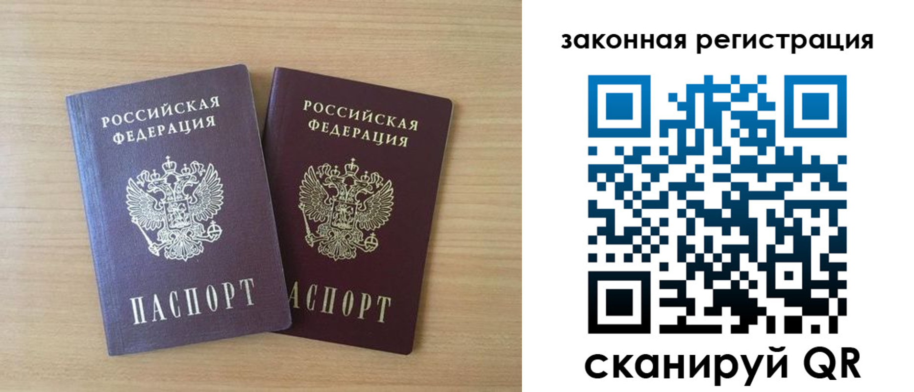 купить прописку в Тамбовской области