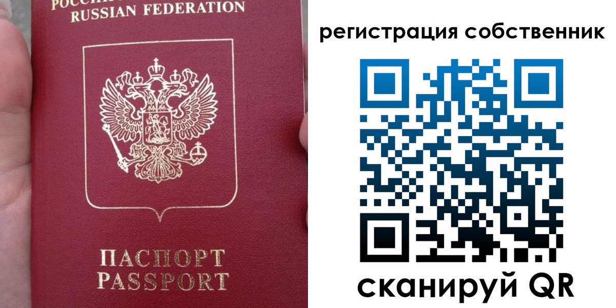 прописка ребенка в Тамбовской области