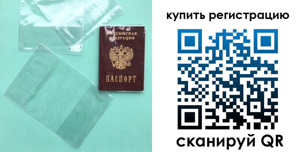 прописка регистрация в Тамбовской области