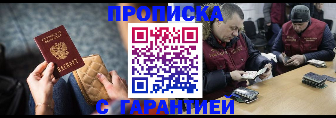 временная регистрация гарантия в Тамбовской области