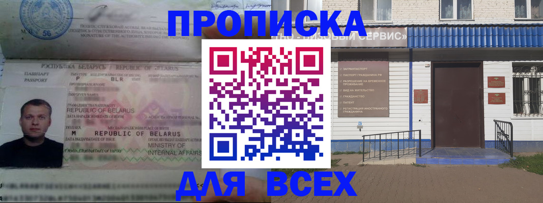 временная прописка в Тамбовской области