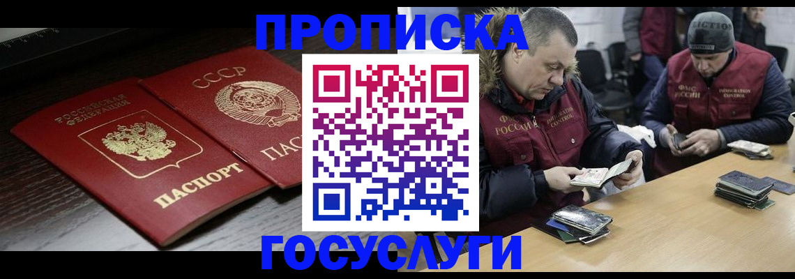 временная прописка в Тамбовской области