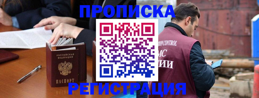 временная регистрация адрес в Тамбовской области