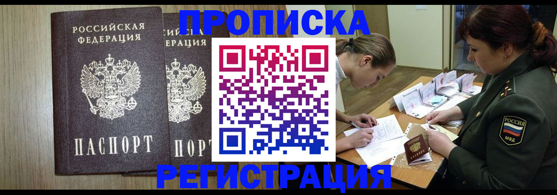 прописка регистрация в Тамбовской области