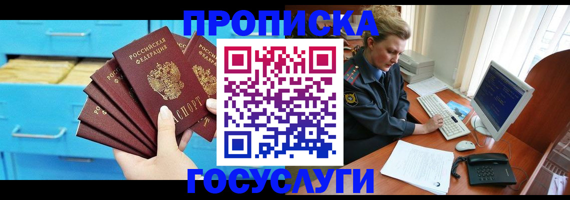 прописка для школы в Тамбовской области